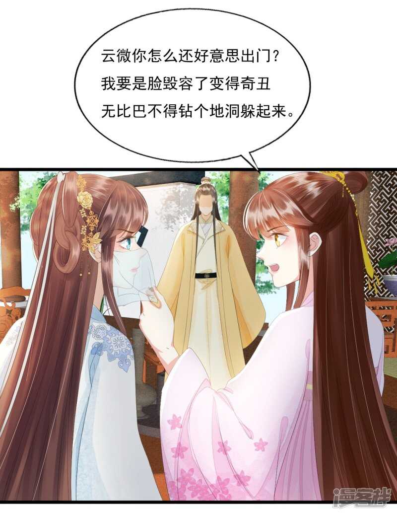 我的王爺三歲半 - 流言四起(2/2) - 1