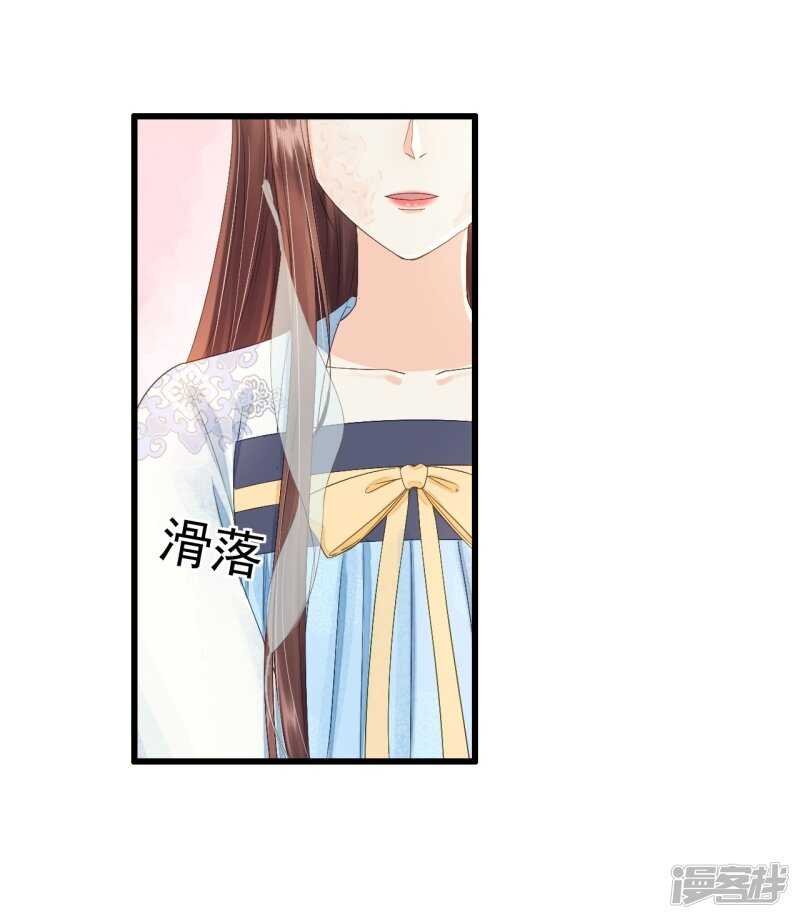 我的王爺三歲半 - 流言四起(2/2) - 3