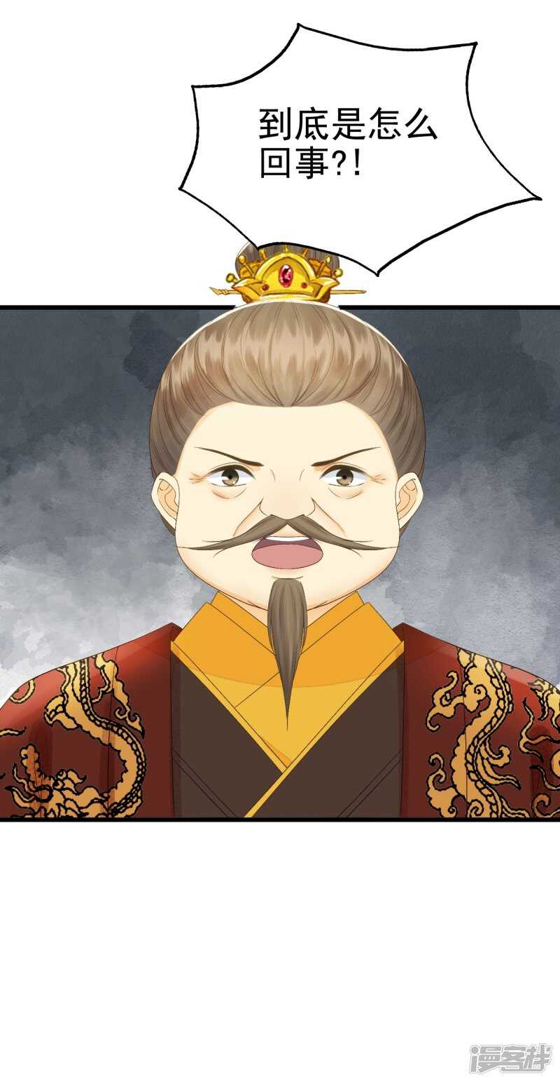 我的王爺三歲半 - 流言四起(2/2) - 2