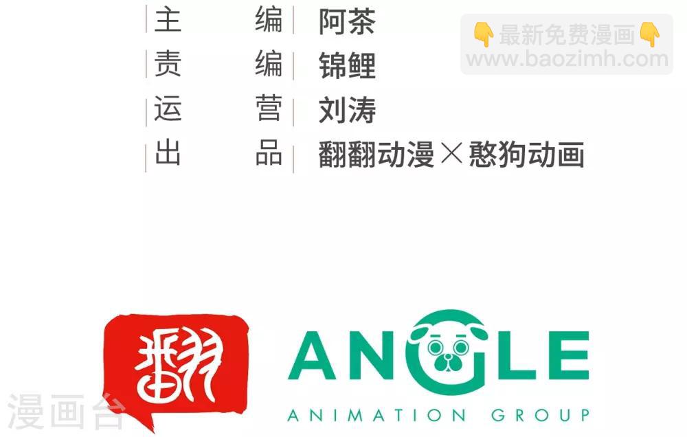 我的王爺三歲半 - 第71話 將計就計(1/2) - 3