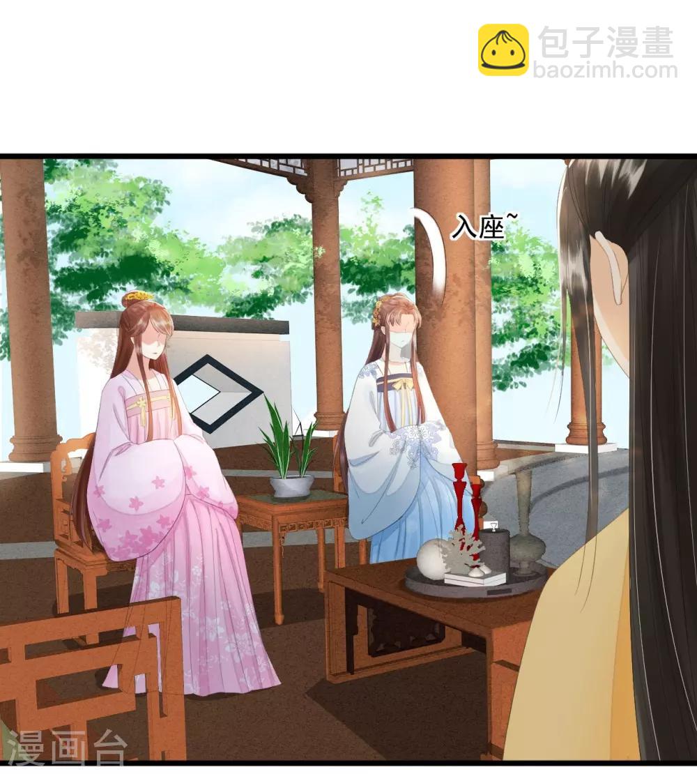 我的王爺三歲半 - 第71話 將計就計(2/2) - 3