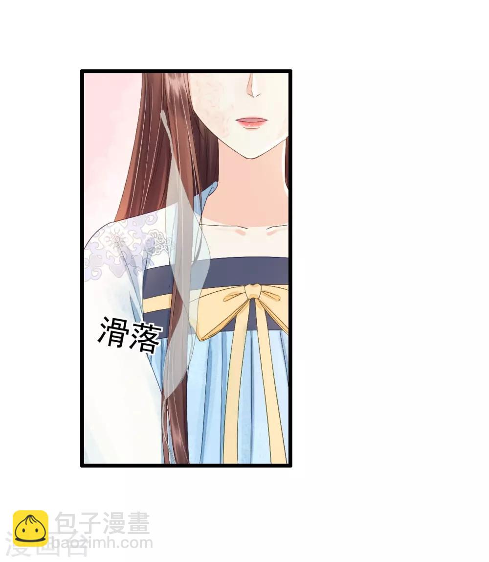 我的王爺三歲半 - 第71話 將計就計(2/2) - 3