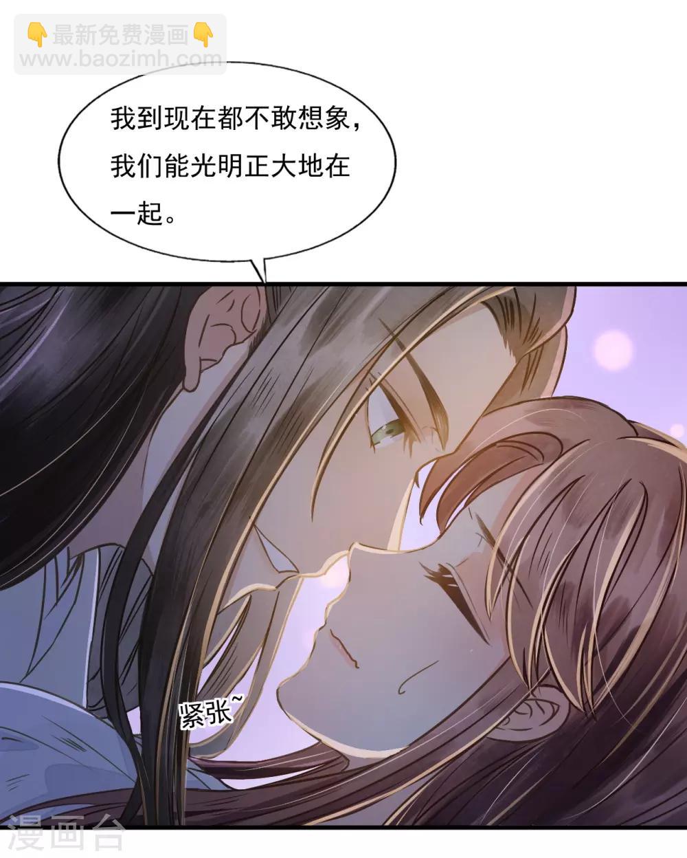 我的王爺三歲半 - 第71話 將計就計(1/2) - 7