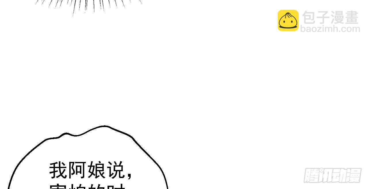 我的王爺三歲半 - 夜襲(3/4) - 2