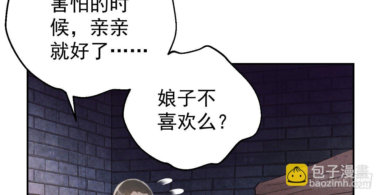 我的王爺三歲半 - 夜襲(3/4) - 3