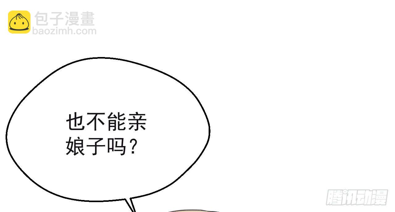 我的王爺三歲半 - 夜襲(3/4) - 3