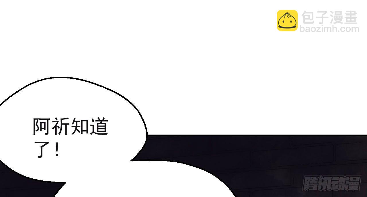 我的王爺三歲半 - 夜襲(3/4) - 7