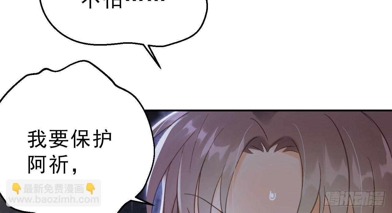 我的王爺三歲半 - 夜襲(2/4) - 6