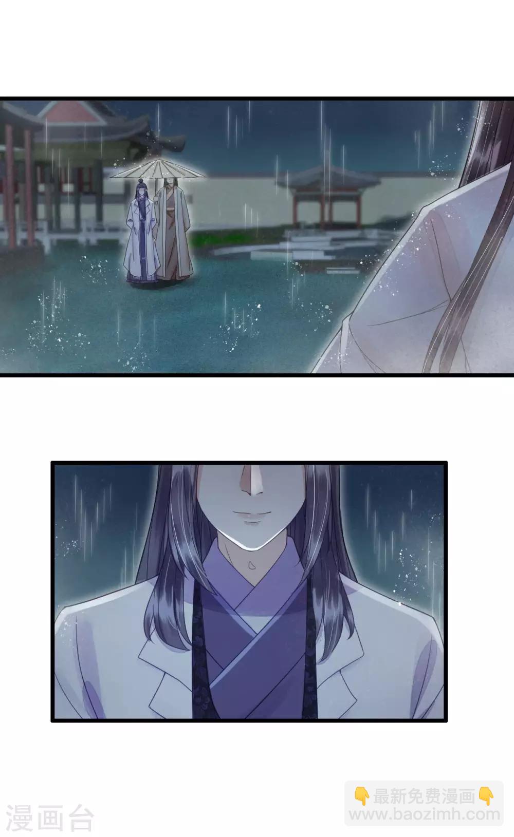 我的王爺三歲半 - 第79話 你退，我便是你的盾！ - 7