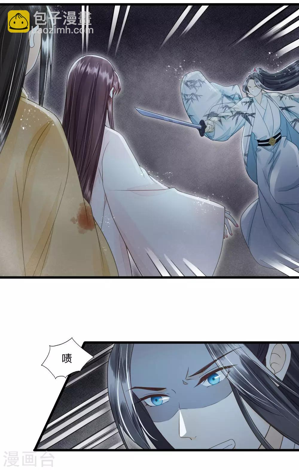 我的王爺三歲半 - 第79話 你退，我便是你的盾！ - 1