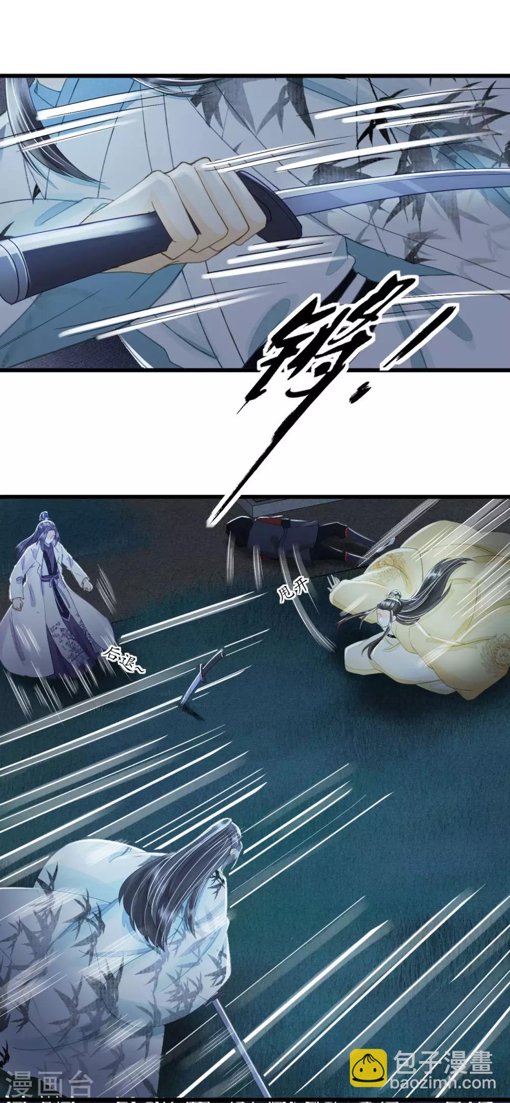 我的王爺三歲半 - 第79話 你退，我便是你的盾！ - 4