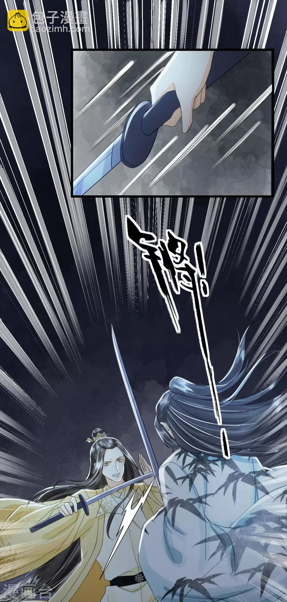 我的王爺三歲半 - 第79話 你退，我便是你的盾！ - 5