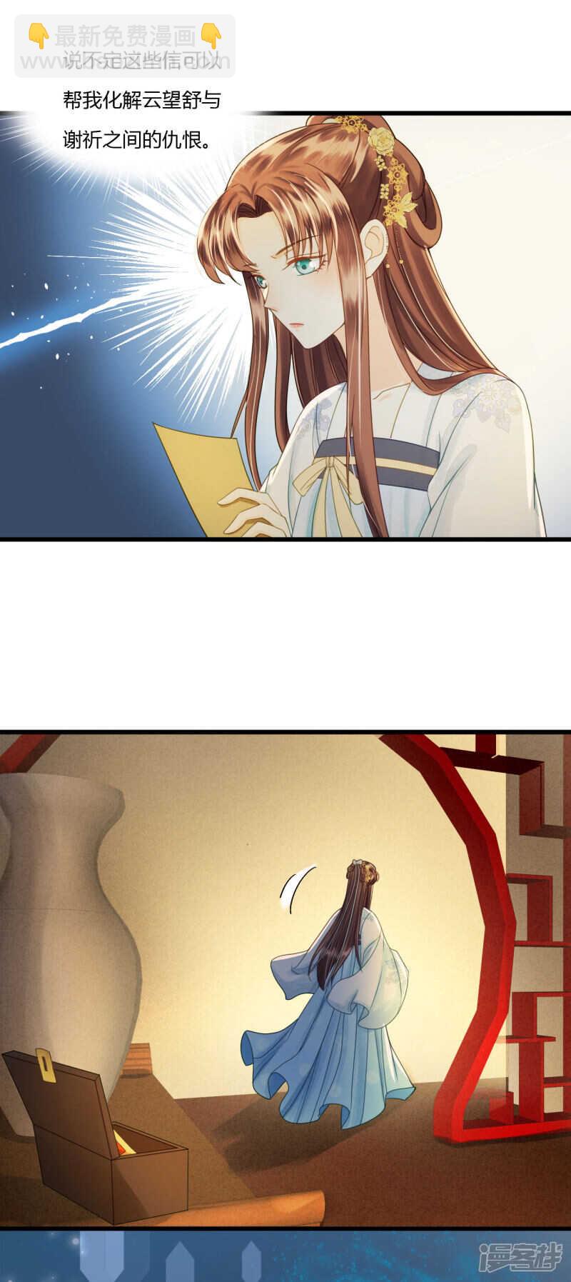 我的王爺三歲半 - 做你身後的保護盾 - 6