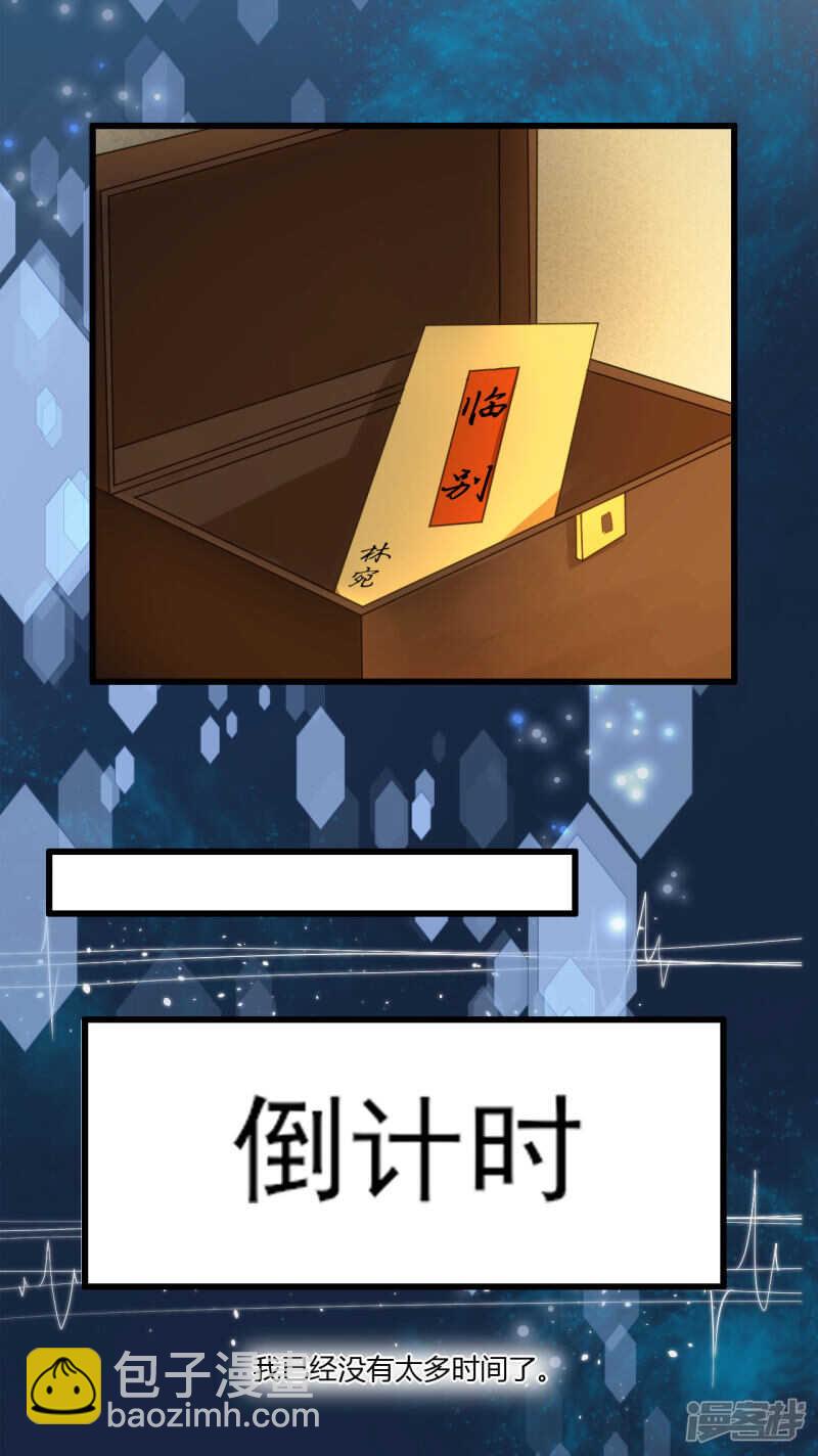 我的王爺三歲半 - 做你身後的保護盾 - 7