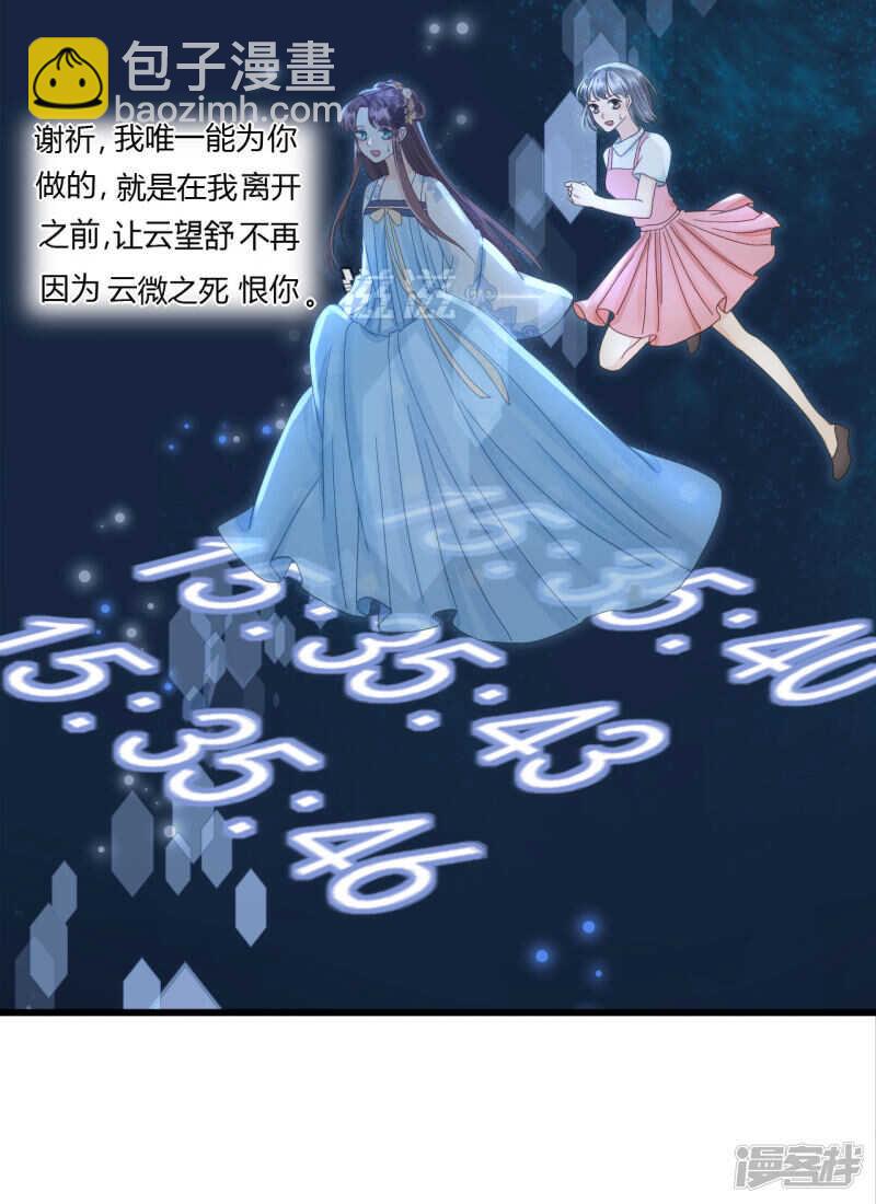 我的王爺三歲半 - 做你身後的保護盾 - 1