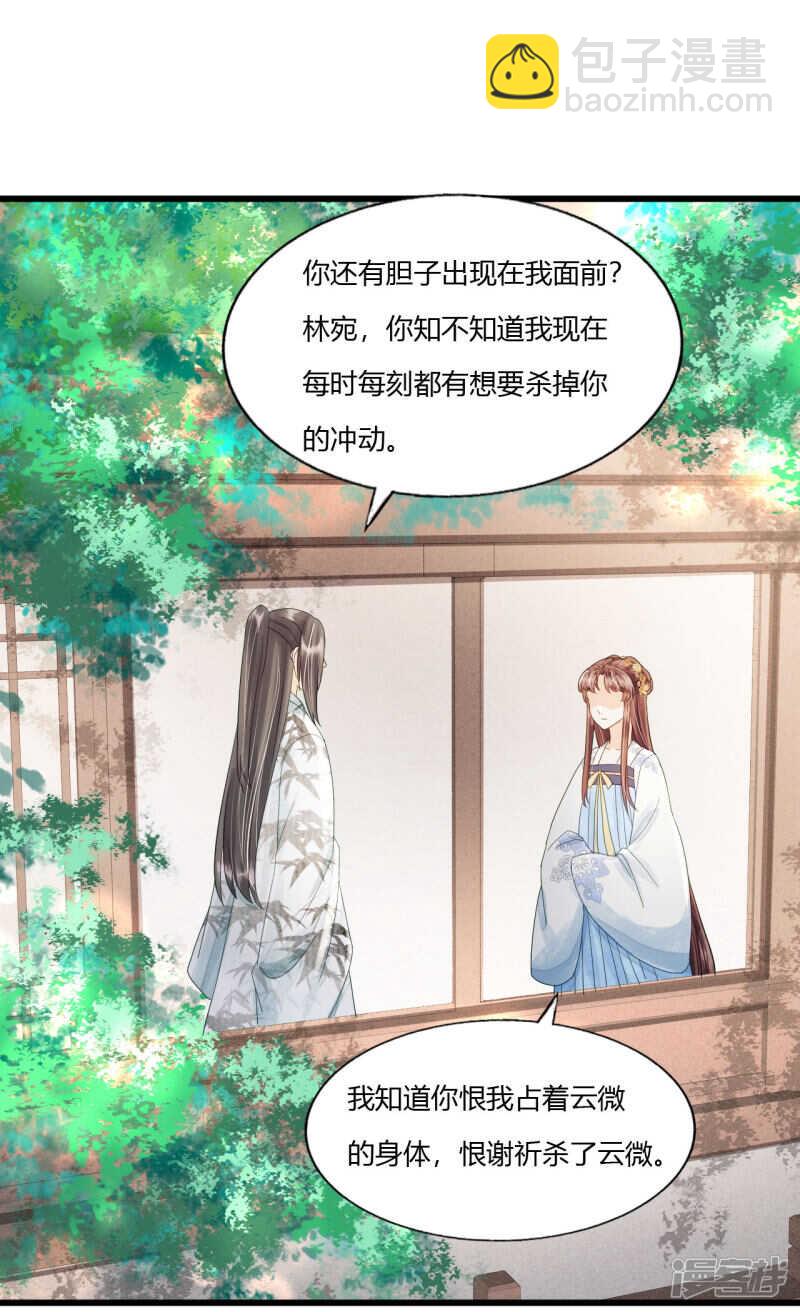 我的王爺三歲半 - 做你身後的保護盾 - 3