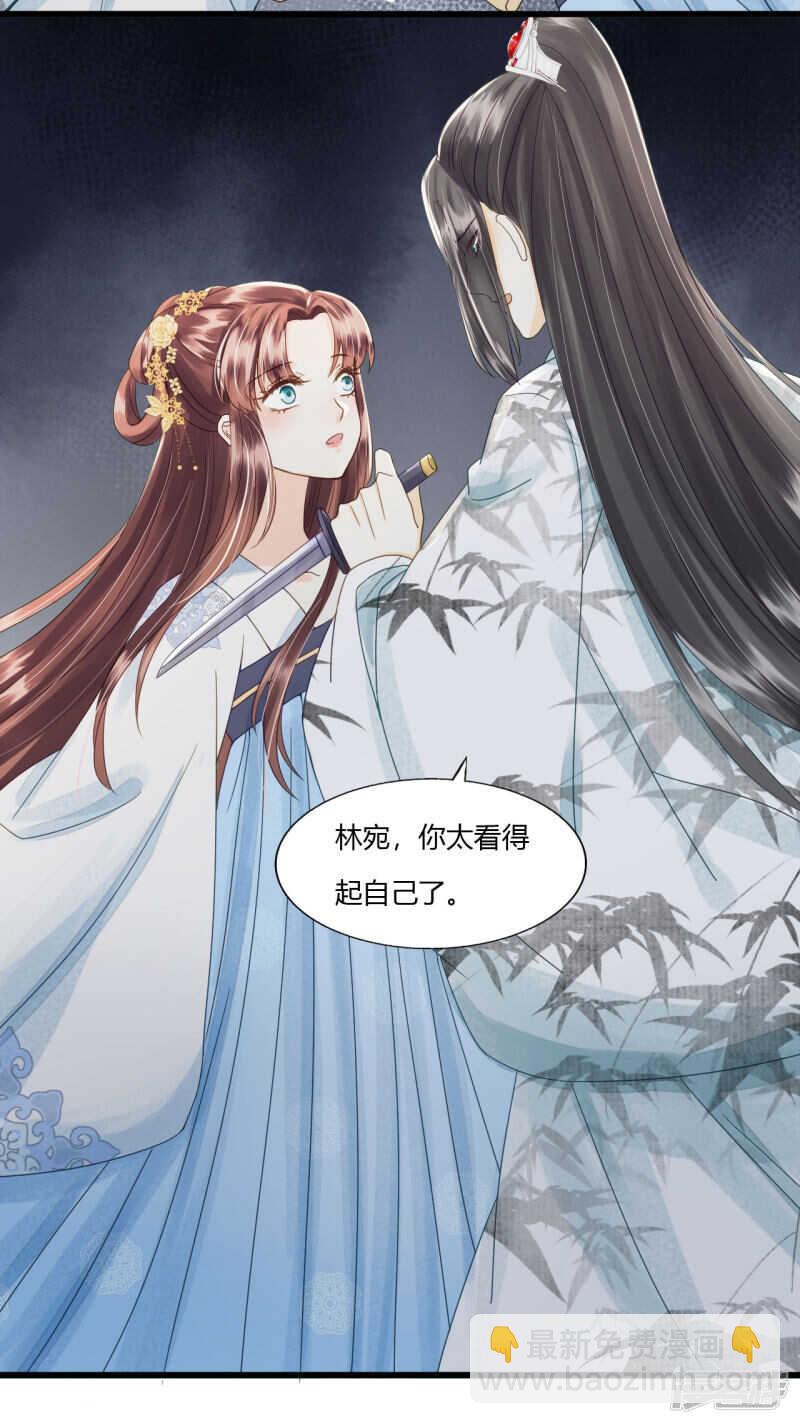 我的王爺三歲半 - 做你身後的保護盾 - 2