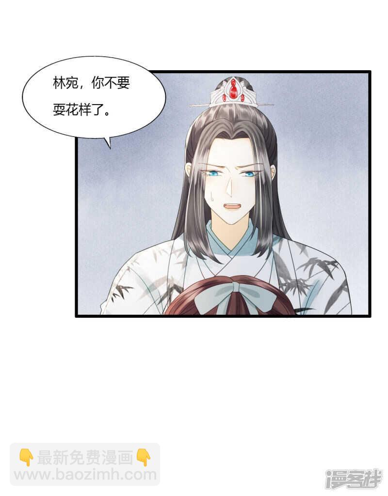 我的王爺三歲半 - 做你身後的保護盾 - 4