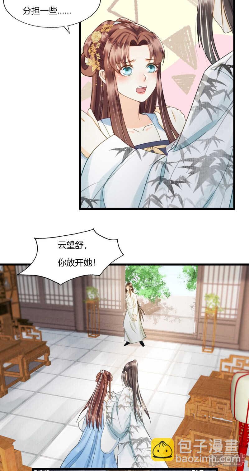 我的王爺三歲半 - 做你身後的保護盾 - 1