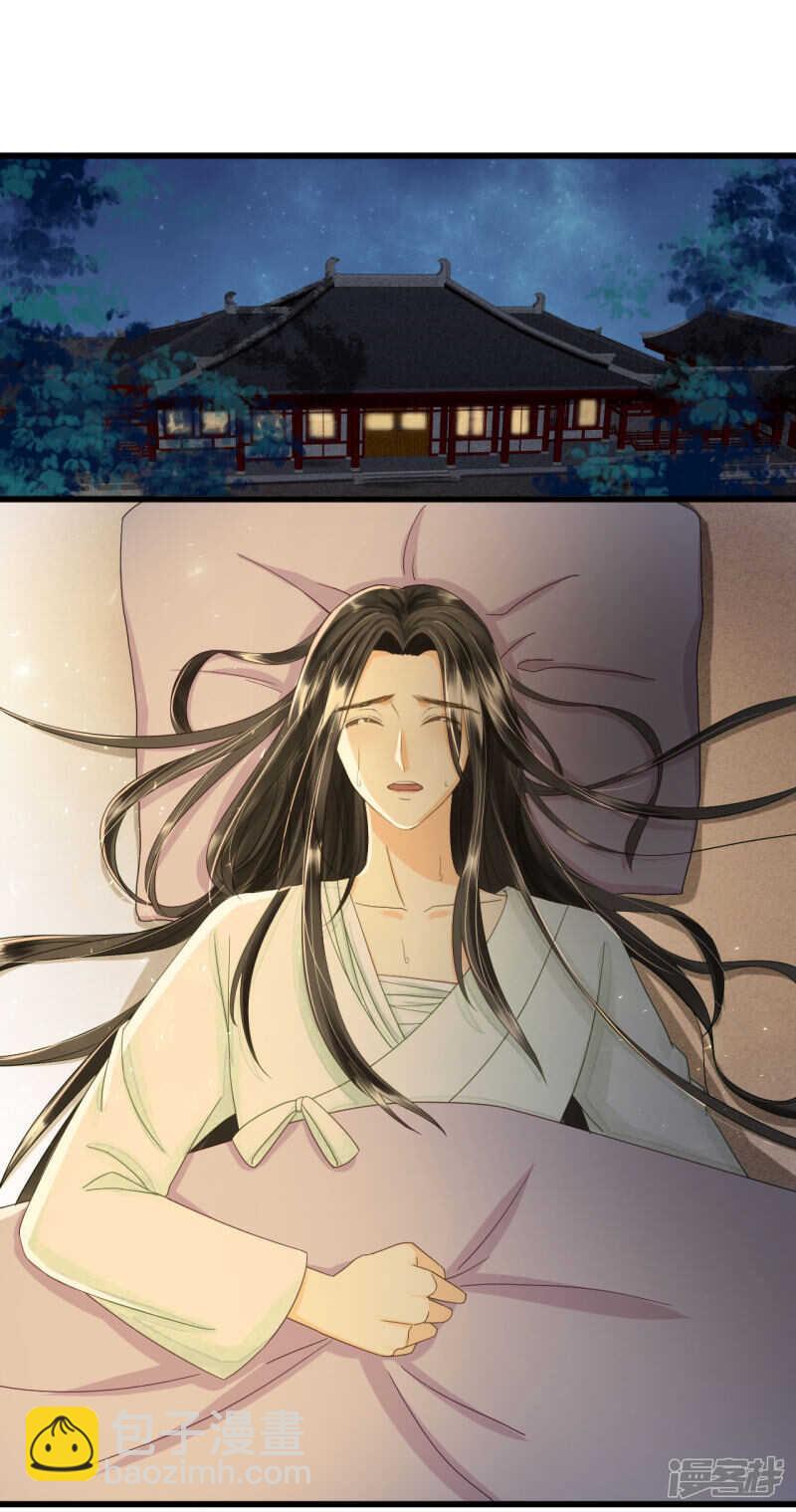 我的王爺三歲半 - 做你身後的保護盾 - 3