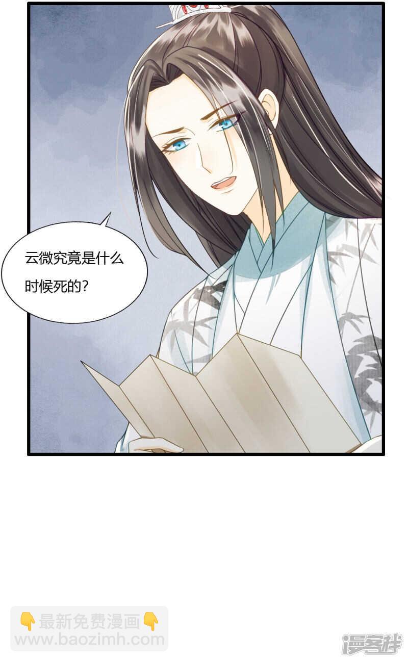 我的王爺三歲半 - 做你身後的保護盾 - 1