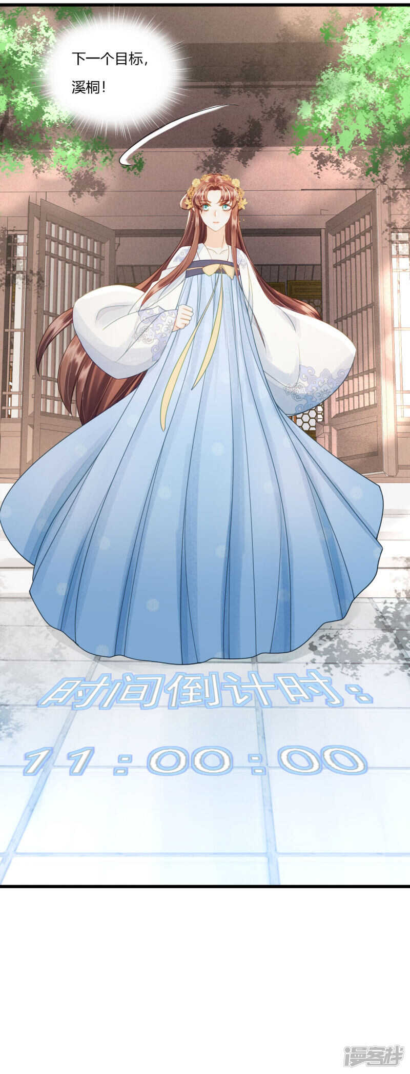 我的王爺三歲半 - 做你身後的保護盾 - 4