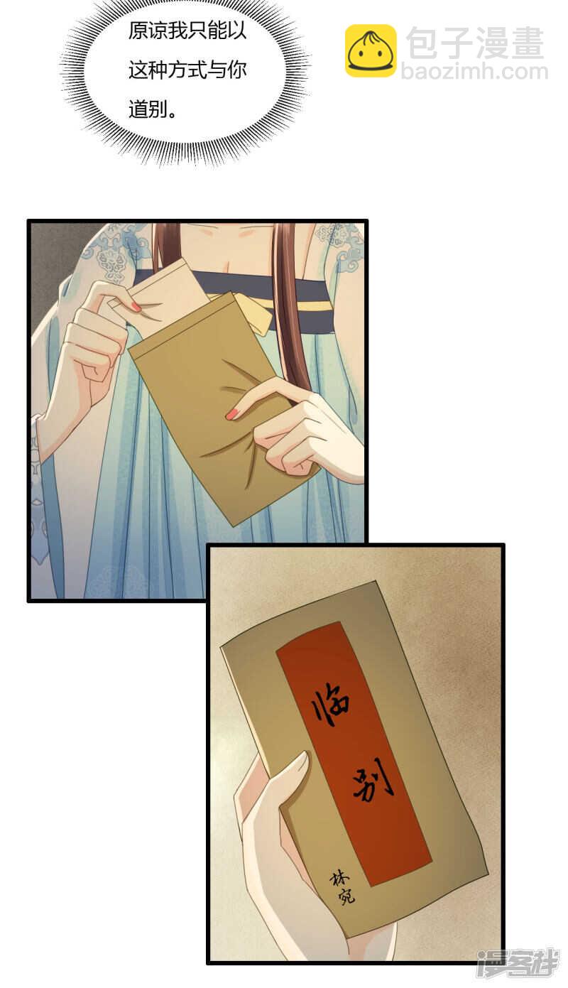 我的王爺三歲半 - 做你身後的保護盾 - 1