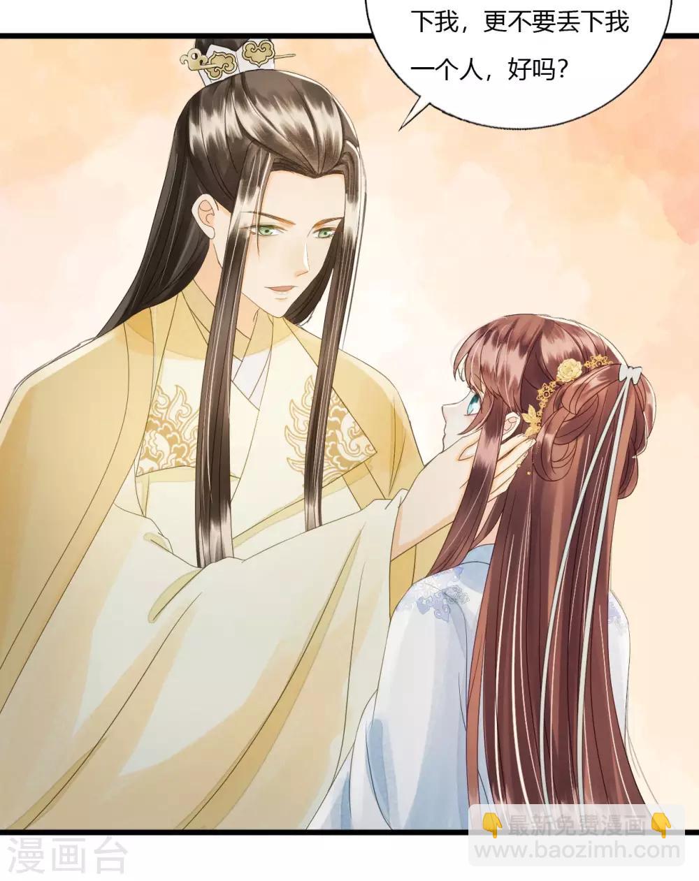 我的王爺三歲半 - 第81話 陷之死地然後生 - 6