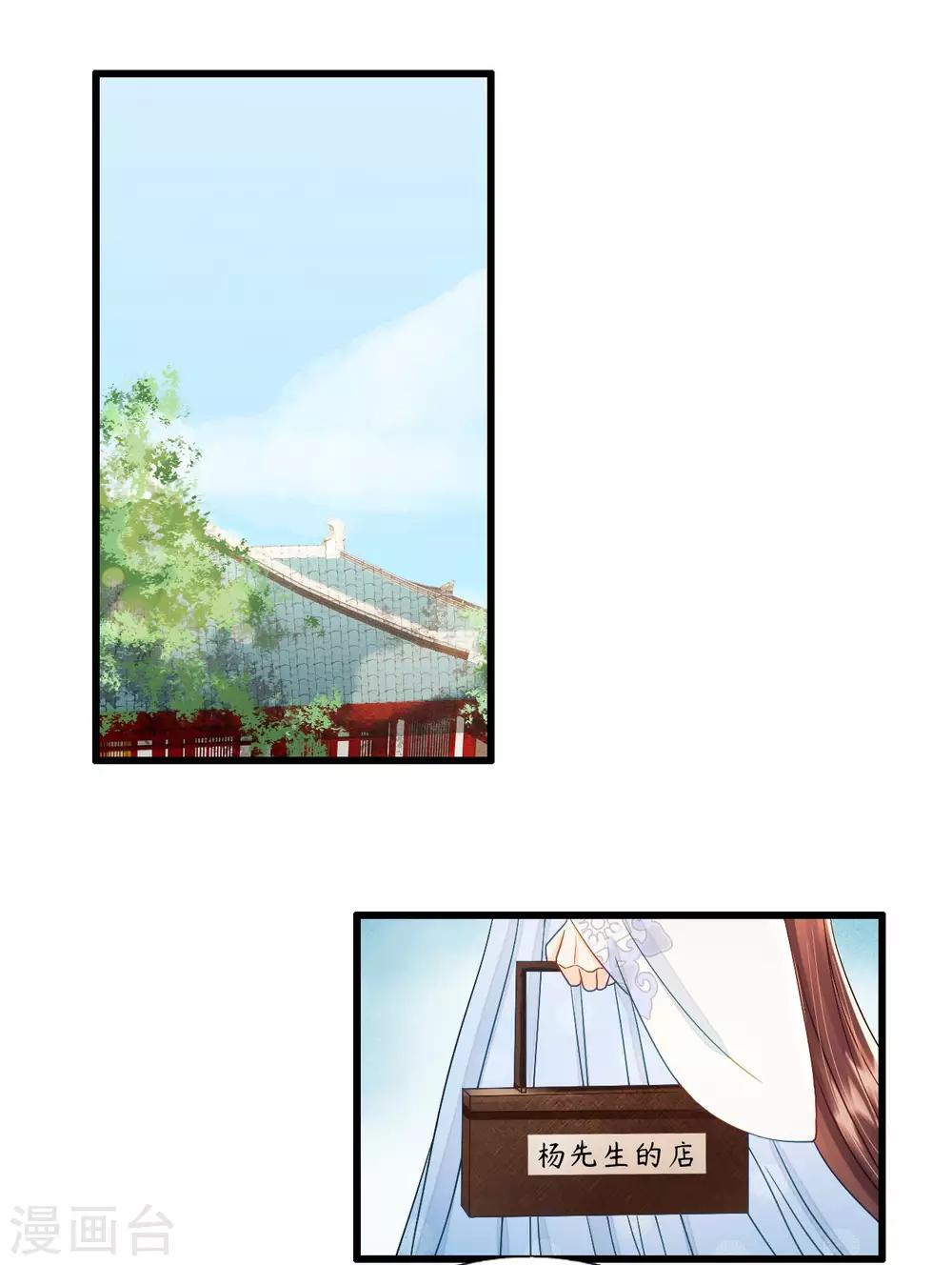 我的王爺三歲半 - 第81話 陷之死地然後生 - 3