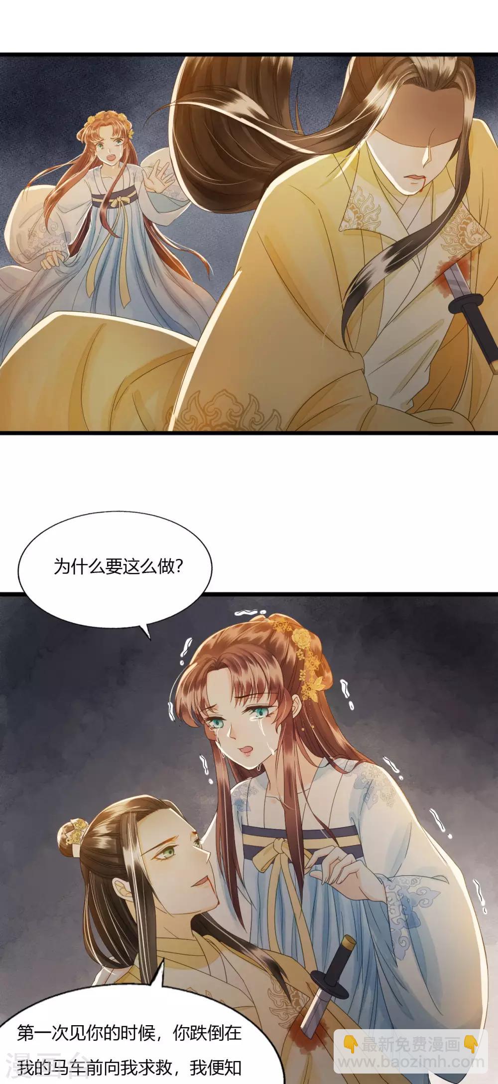 我的王爺三歲半 - 第81話 陷之死地然後生 - 2