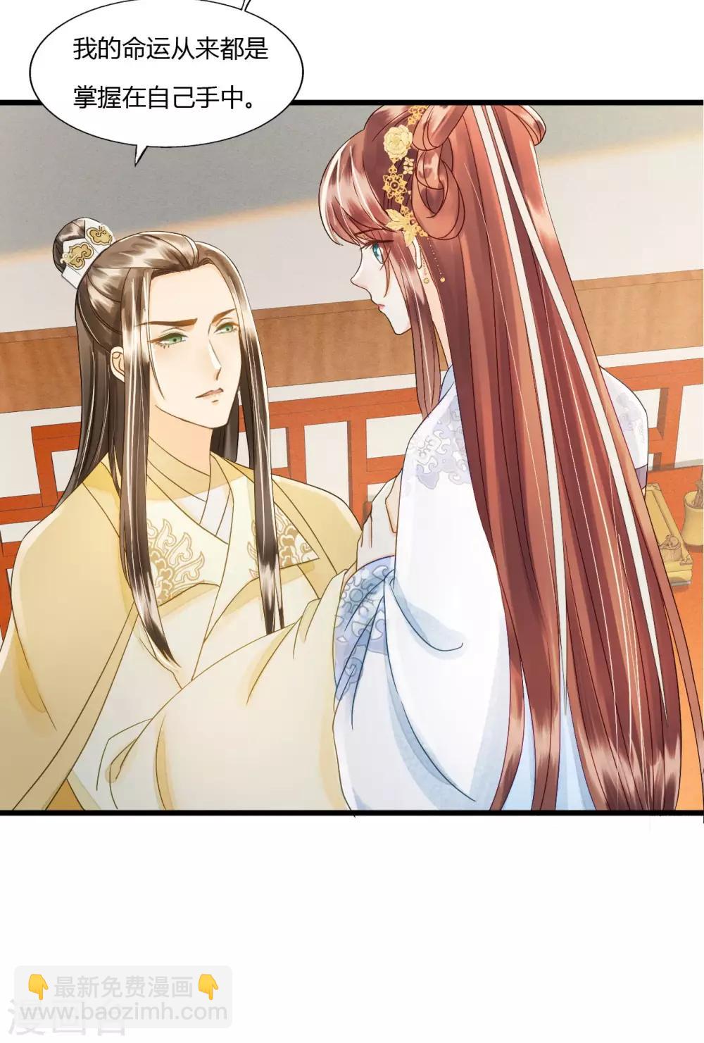 我的王爺三歲半 - 第81話 陷之死地然後生 - 3