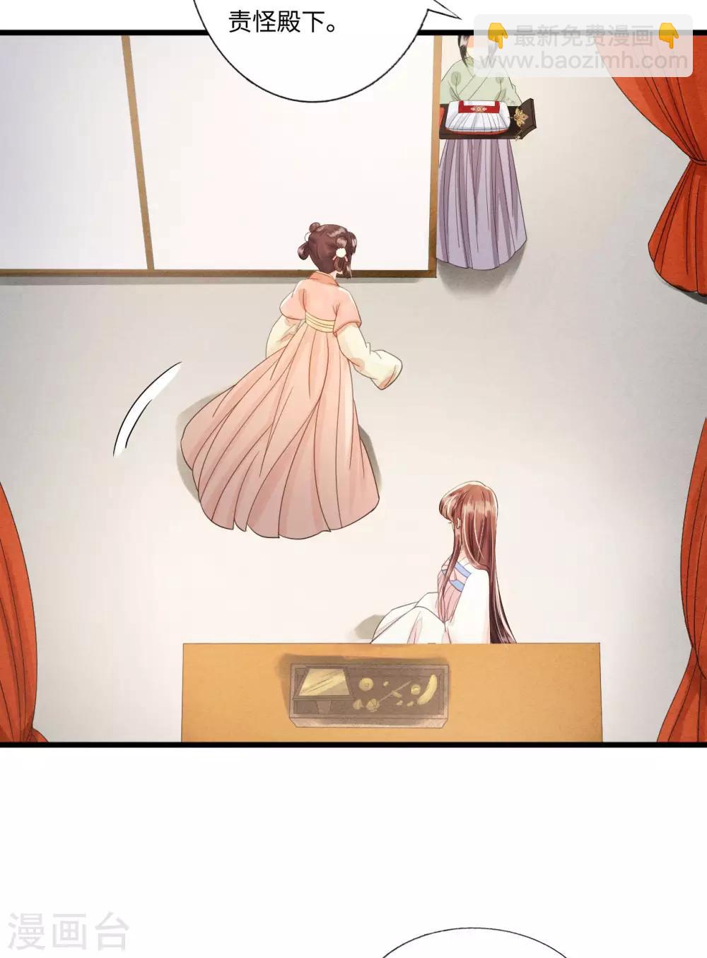 我的王爺三歲半 - 第83話 新婚之夜 - 3