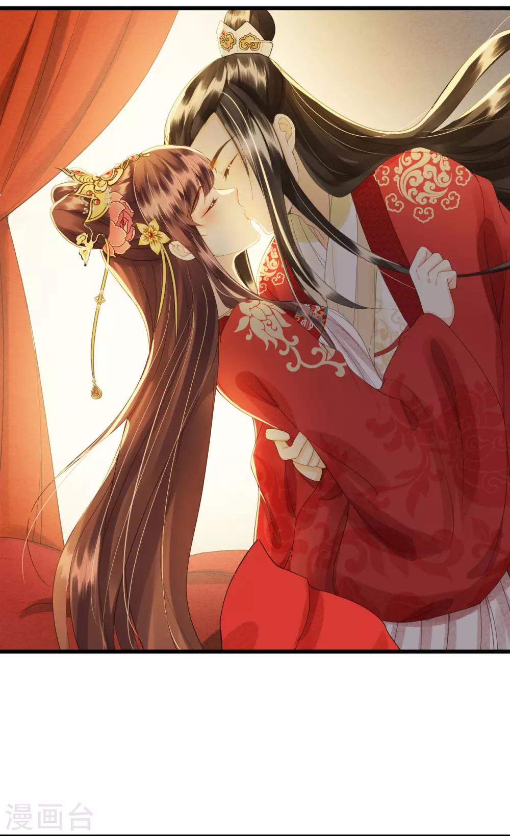 我的王爺三歲半 - 第83話 新婚之夜 - 1