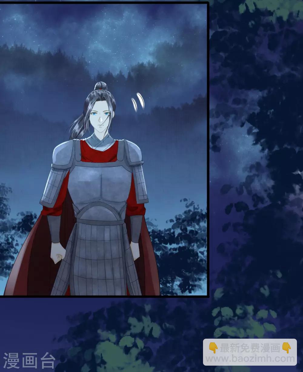 我的王爺三歲半 - 第83話 新婚之夜 - 2