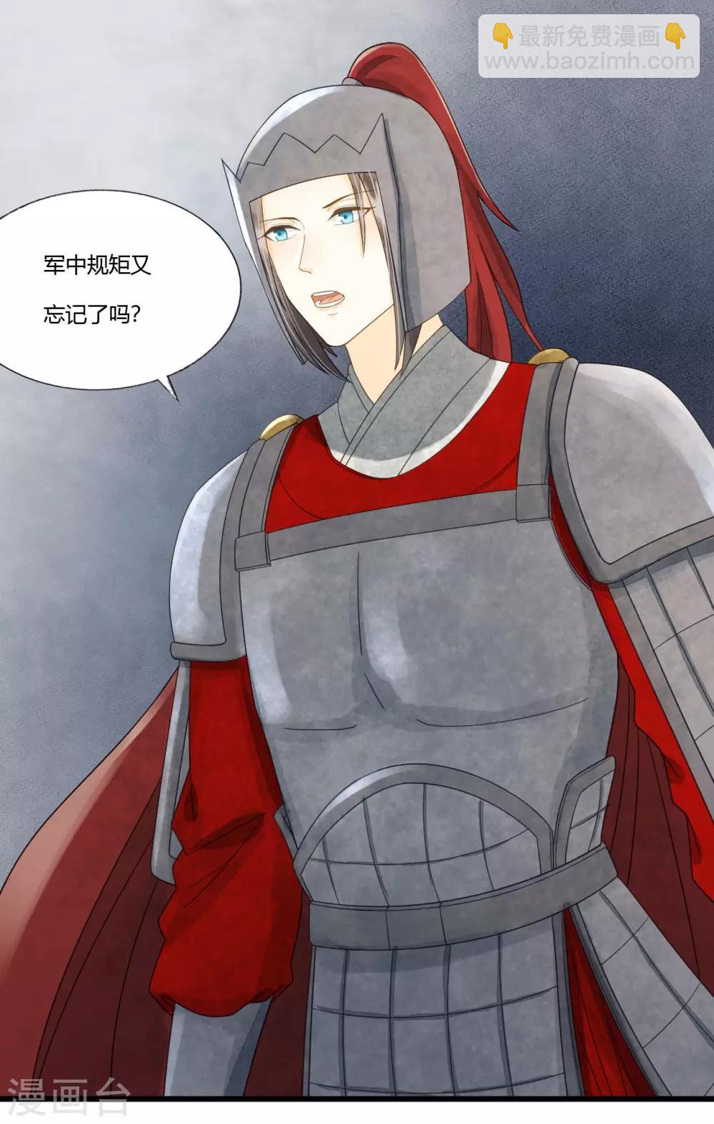 我的王爺三歲半 - 第83話 新婚之夜 - 7