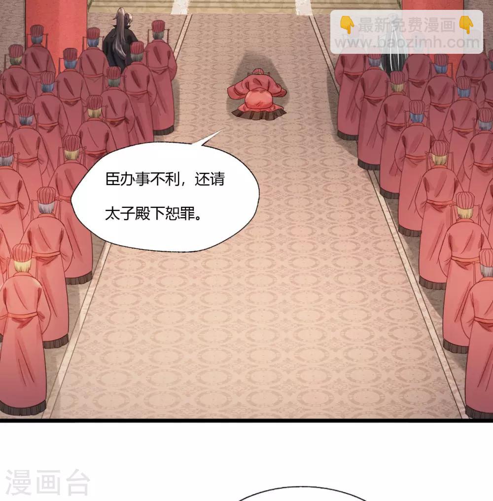 我的王爺三歲半 - 第85話 正面對決(1/2) - 7