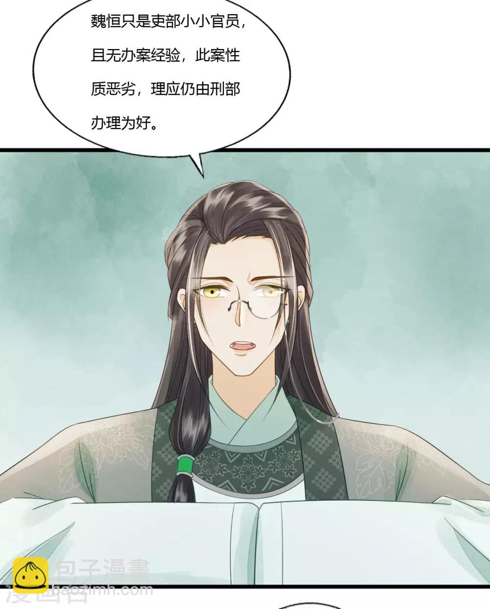 我的王爺三歲半 - 第85話 正面對決(1/2) - 1
