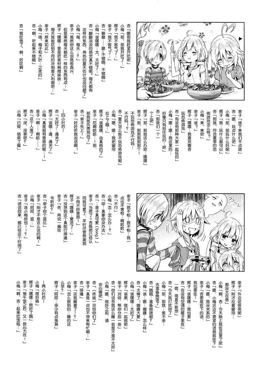 我的王子 - 第01回 - 3