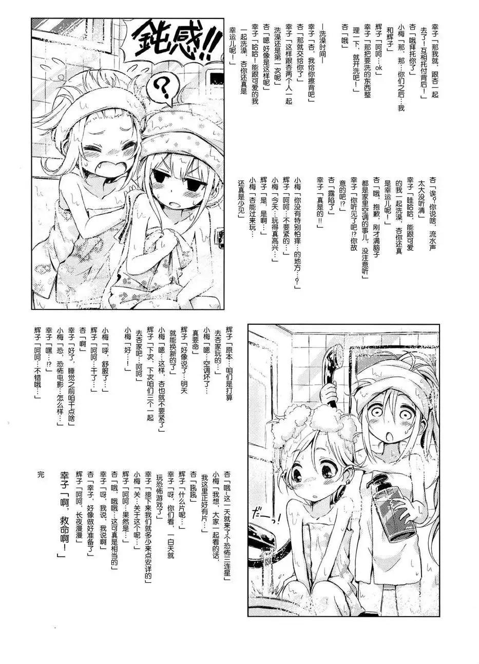 我的王子 - 第01回 - 1