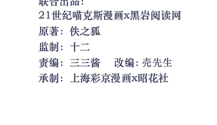 第33话(1/3)-第33话