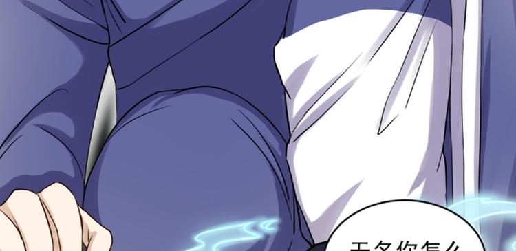 第33话(1/3)-第33话