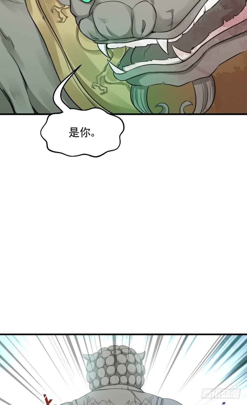 我的未婚夫白狐大人 - 第37話 - 2