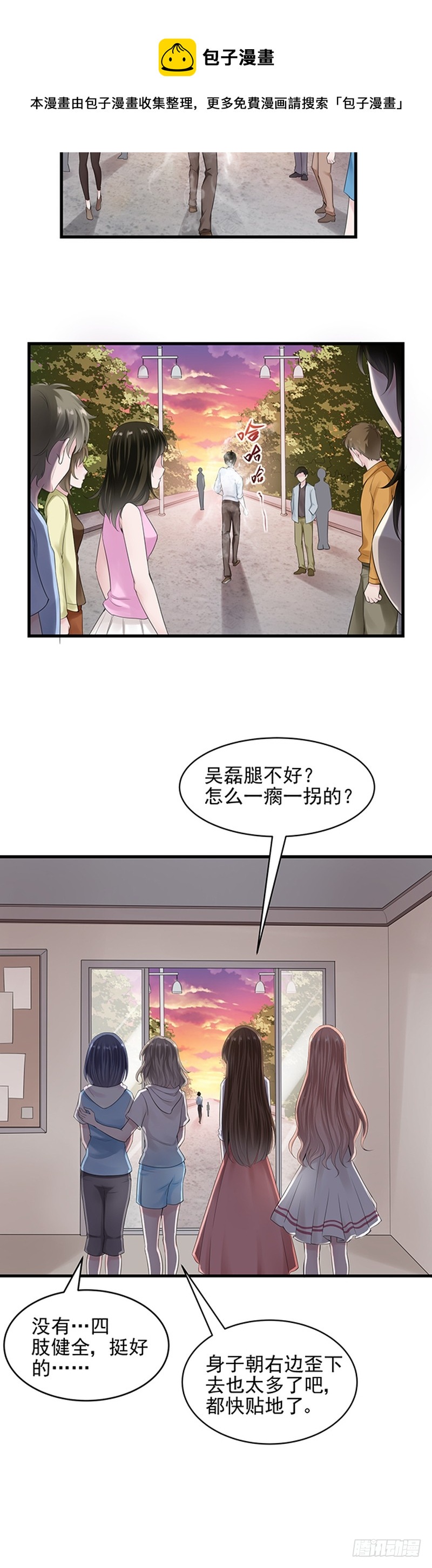 我的未婚夫白狐大人 - 第41話 - 3