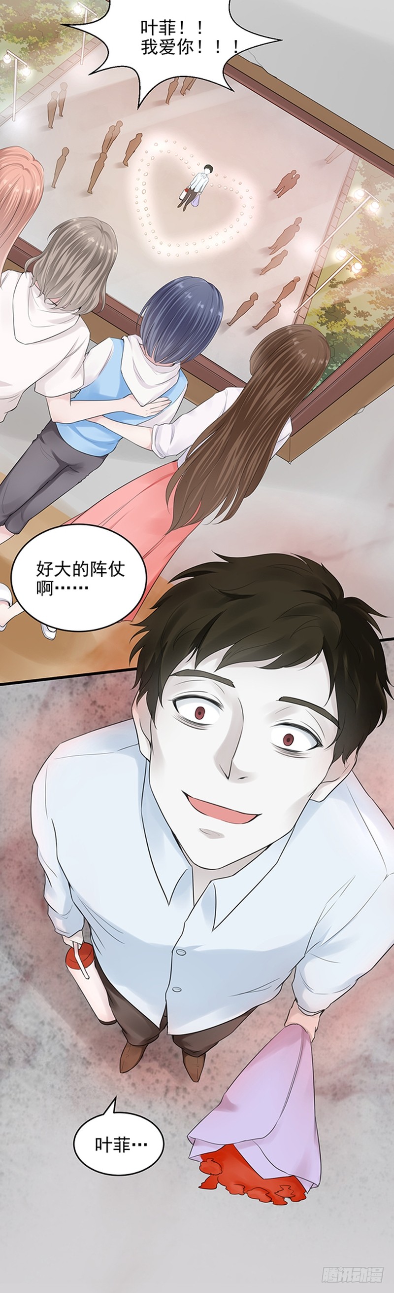 我的未婚夫白狐大人 - 第41話 - 1