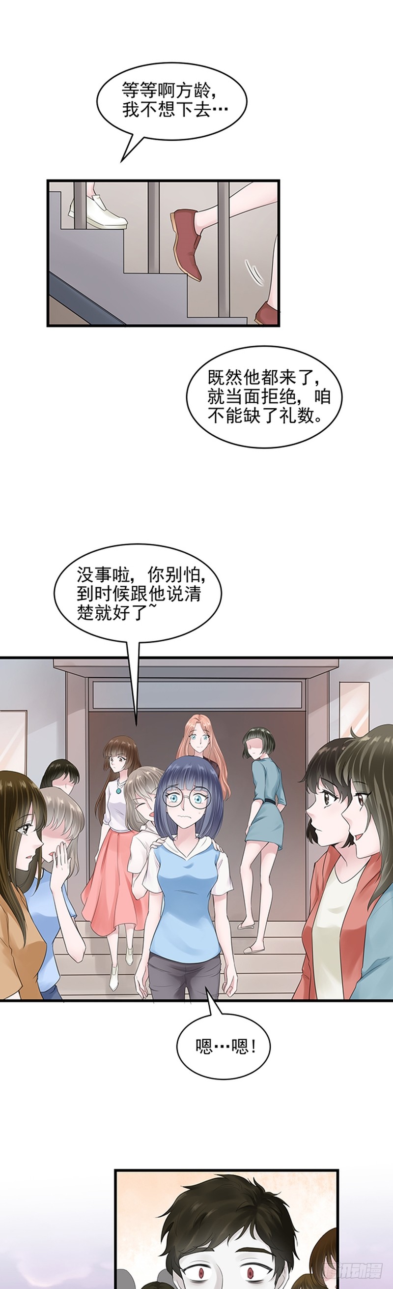 我的未婚夫白狐大人 - 第41話 - 2