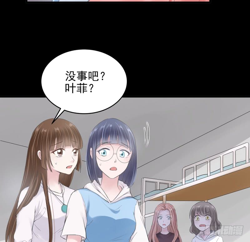 我的未婚夫白狐大人 - 第43話 - 6