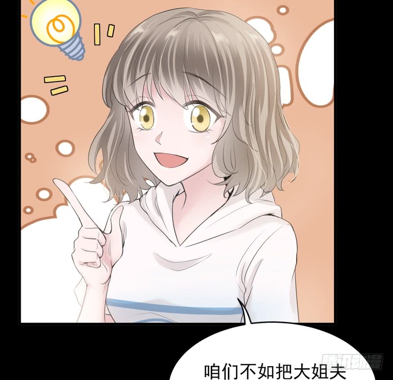 我的未婚夫白狐大人 - 第43話 - 2