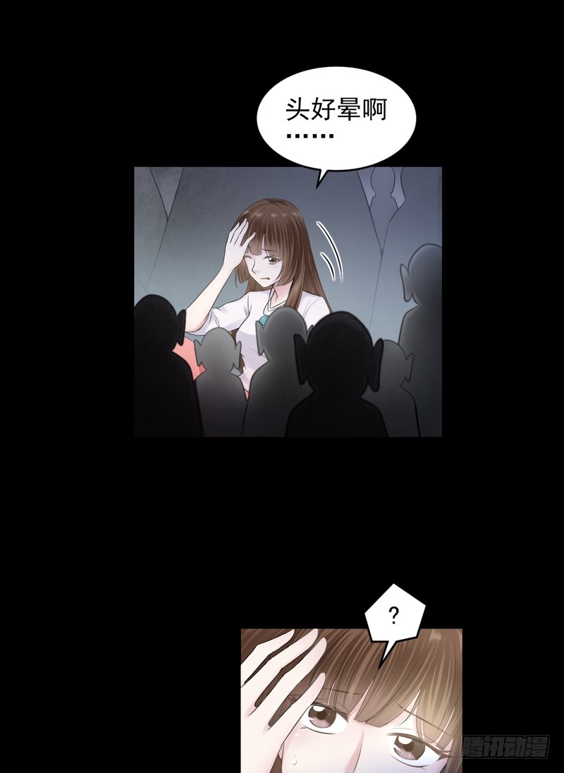 我的未婚夫白狐大人 - 第43話 - 5