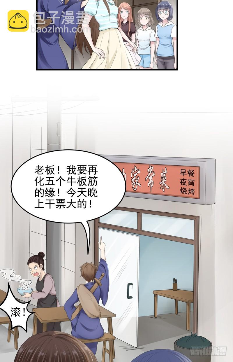 我的未婚夫白狐大人 - 第45話 - 3