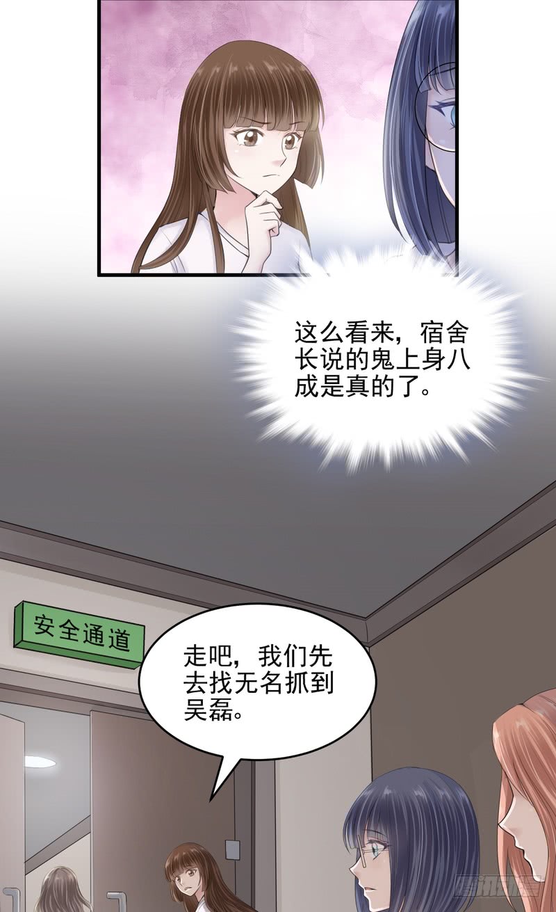 我的未婚夫白狐大人 - 第45話 - 5